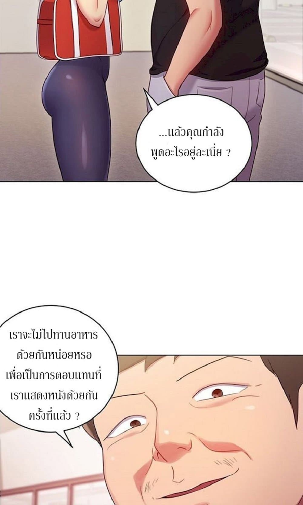 Stepmother Friends page 61