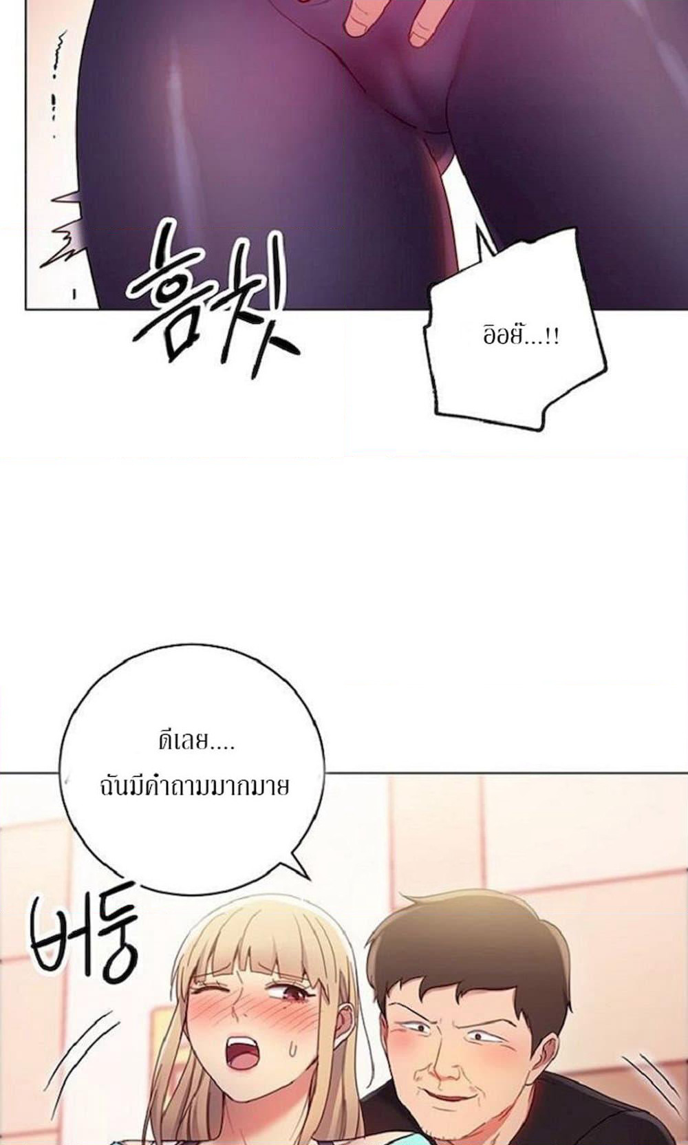 Stepmother Friends page 66