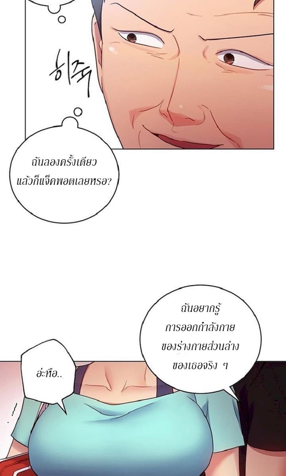 Stepmother Friends page 71