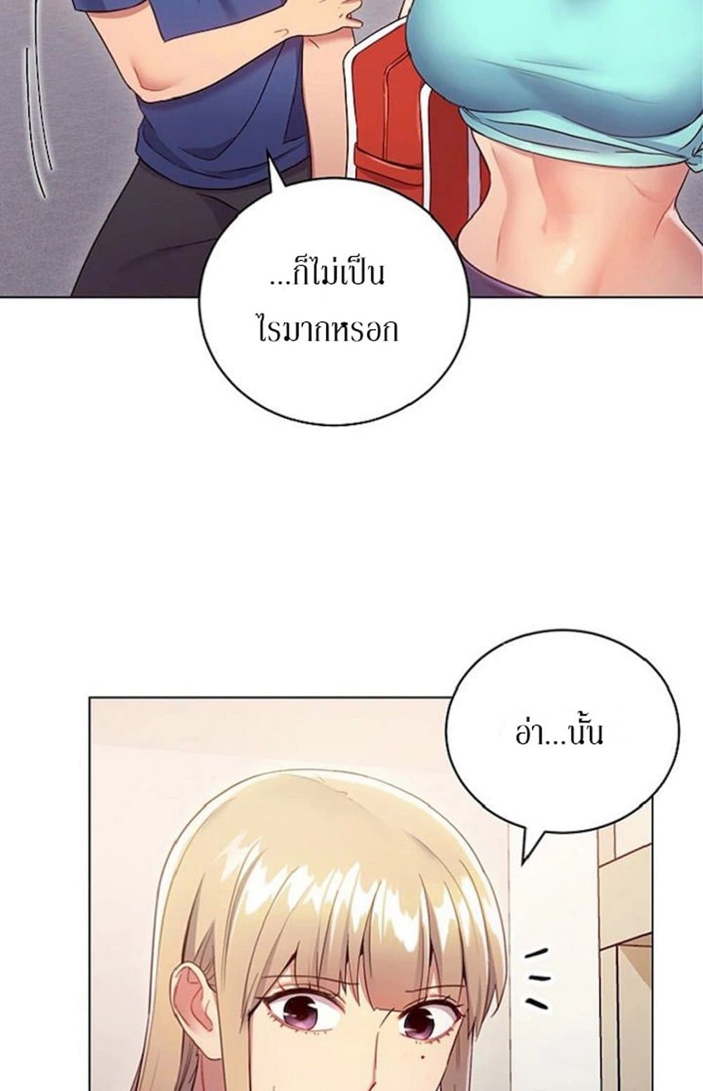 Stepmother Friends page 30