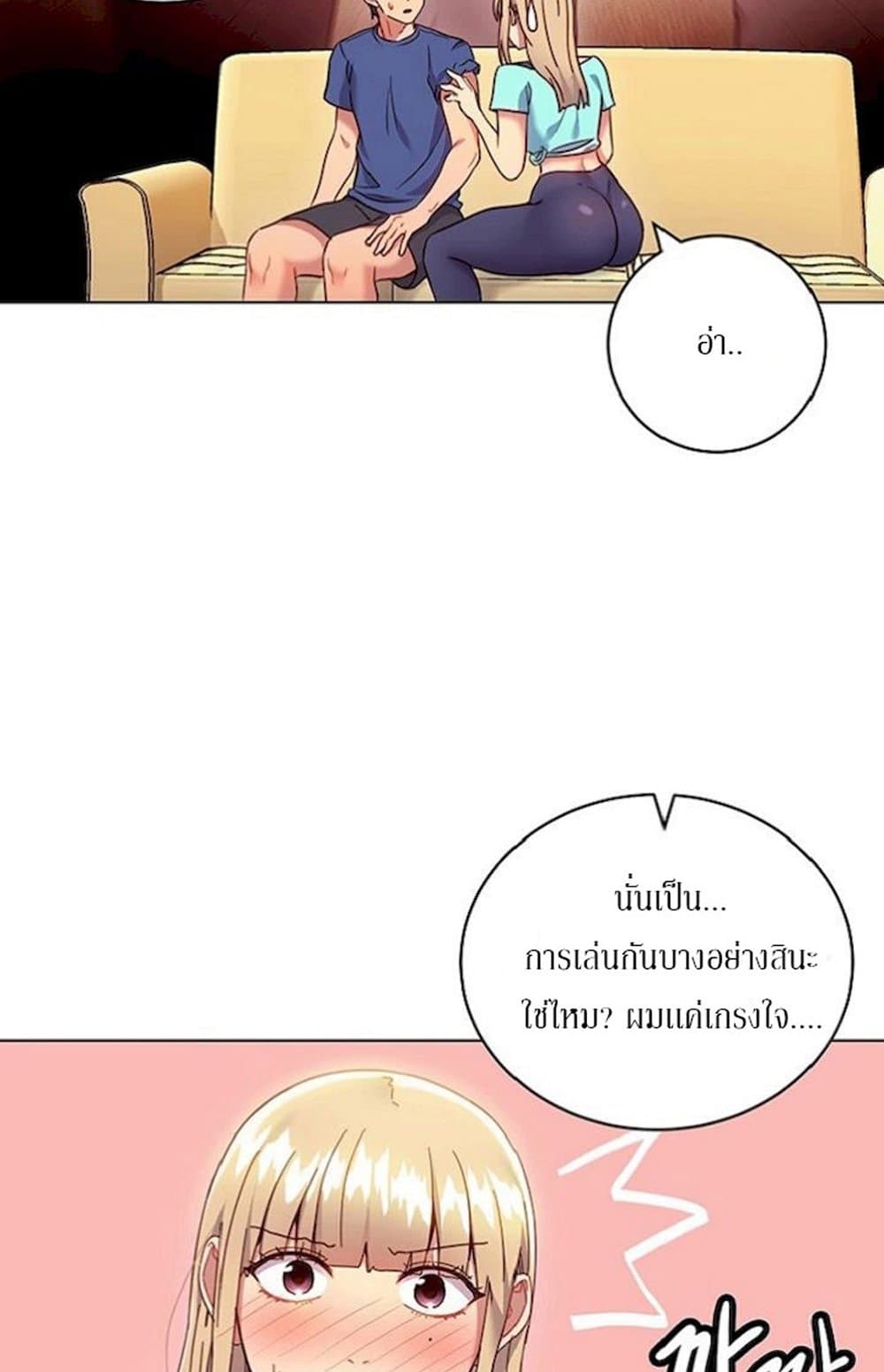 Stepmother Friends page 44