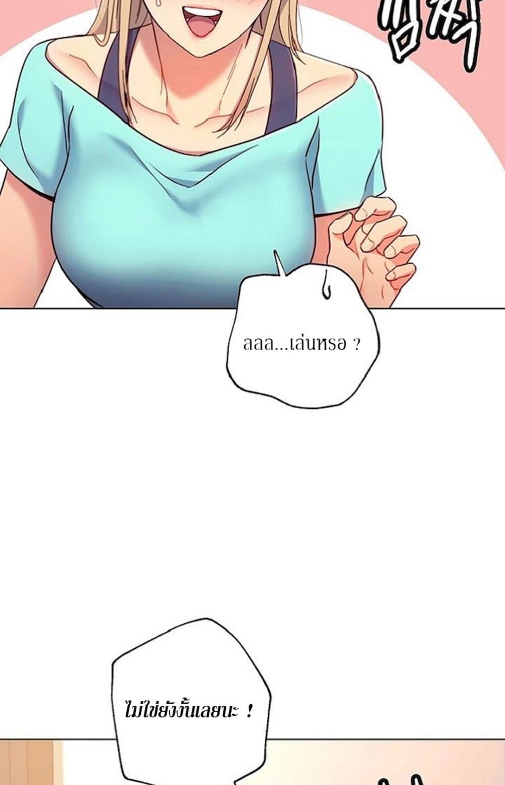 Stepmother Friends page 45