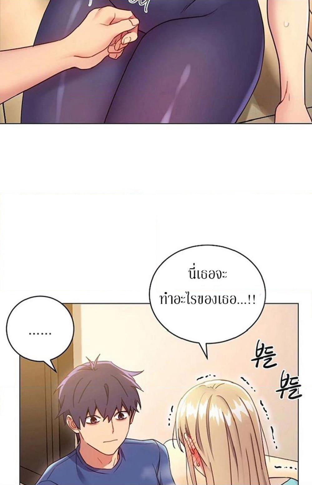 Stepmother Friends page 54