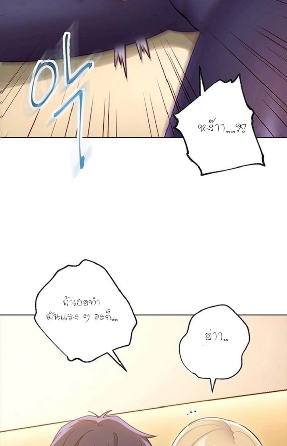 Stepmother Friends page 61