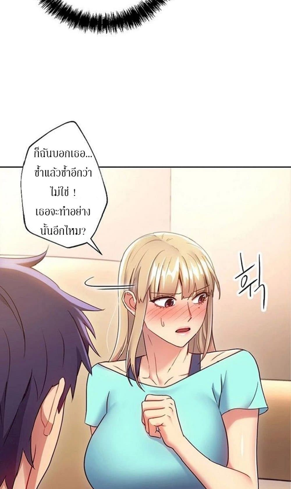 Stepmother Friends page 32