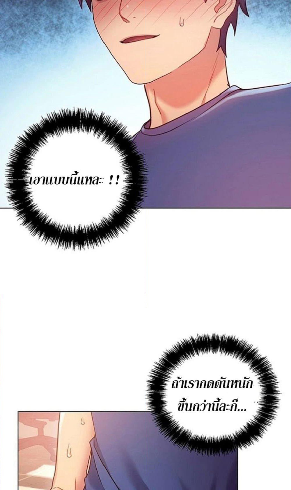 Stepmother Friends page 59