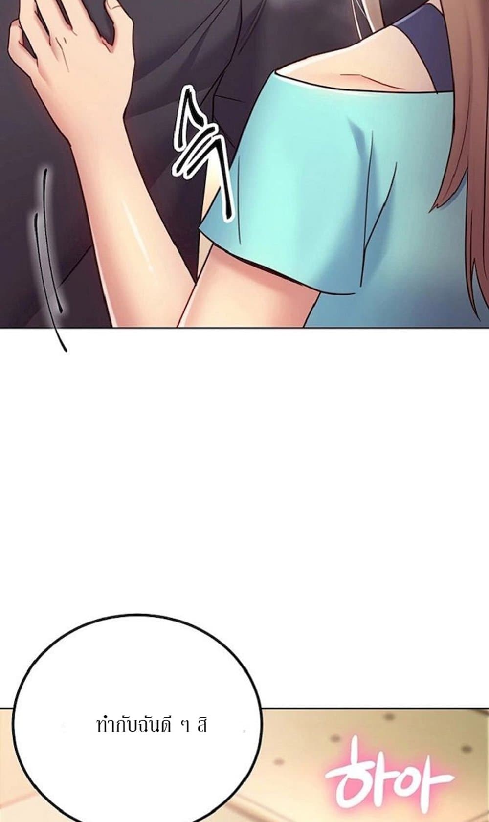 Stepmother Friends page 71