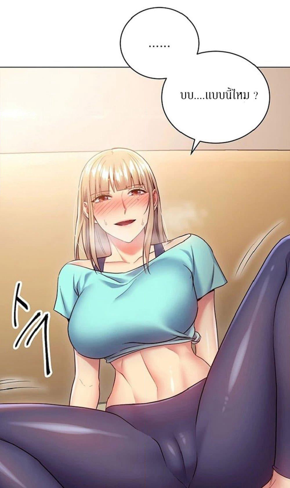 Stepmother Friends page 78