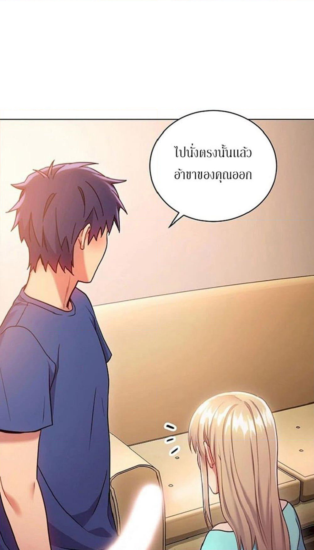 Stepmother Friends page 1