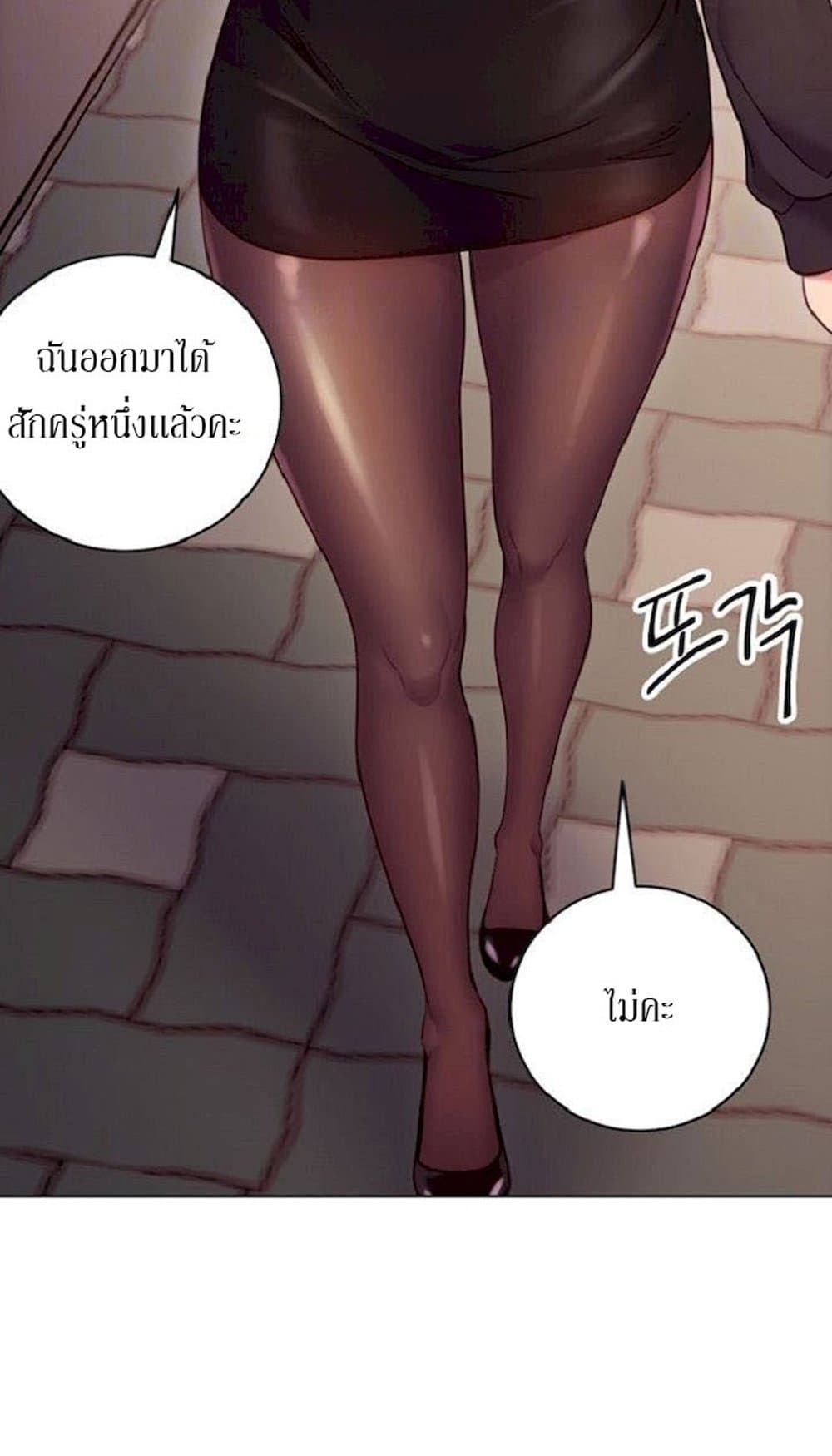 Stepmother Friends page 7