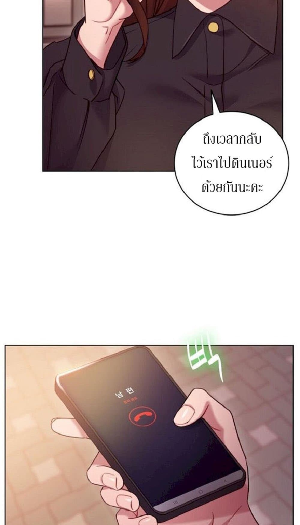 Stepmother Friends page 11