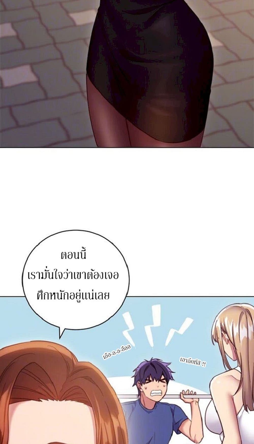 Stepmother Friends page 13