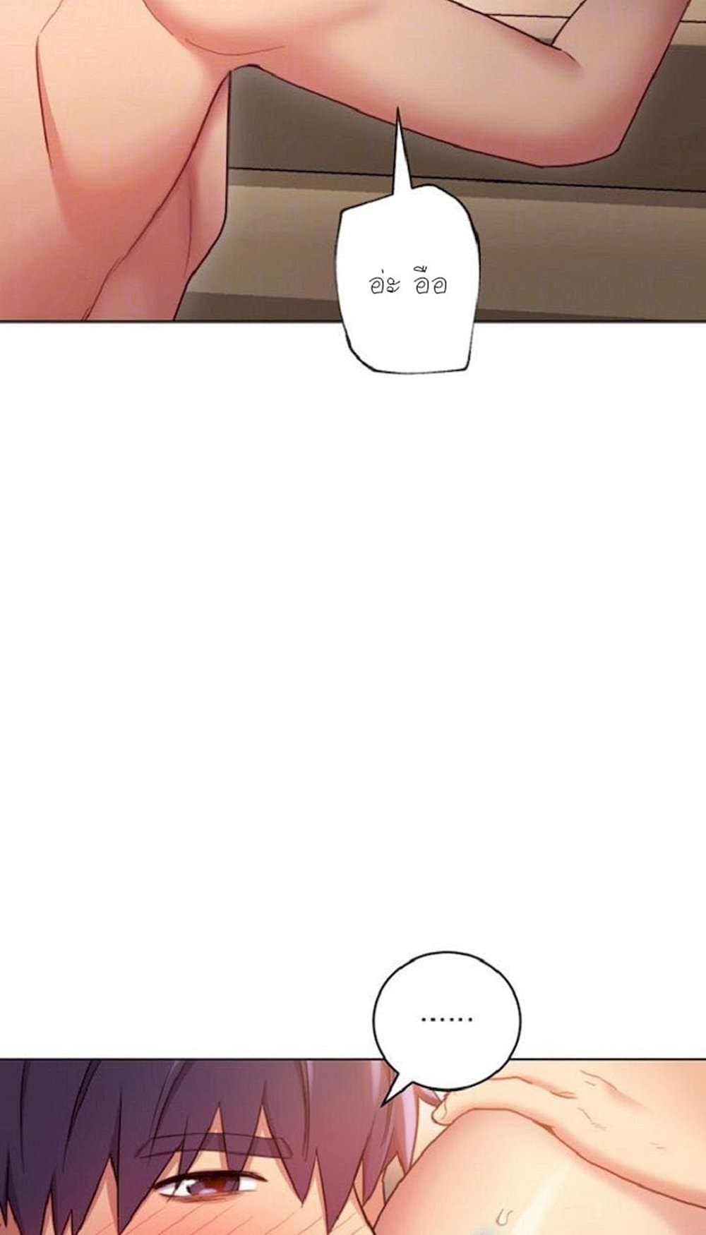 Stepmother Friends page 20