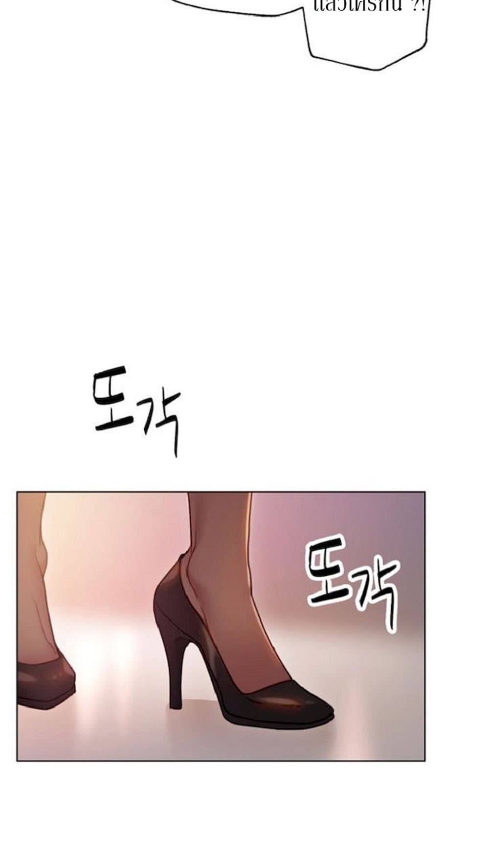 Stepmother Friends page 60