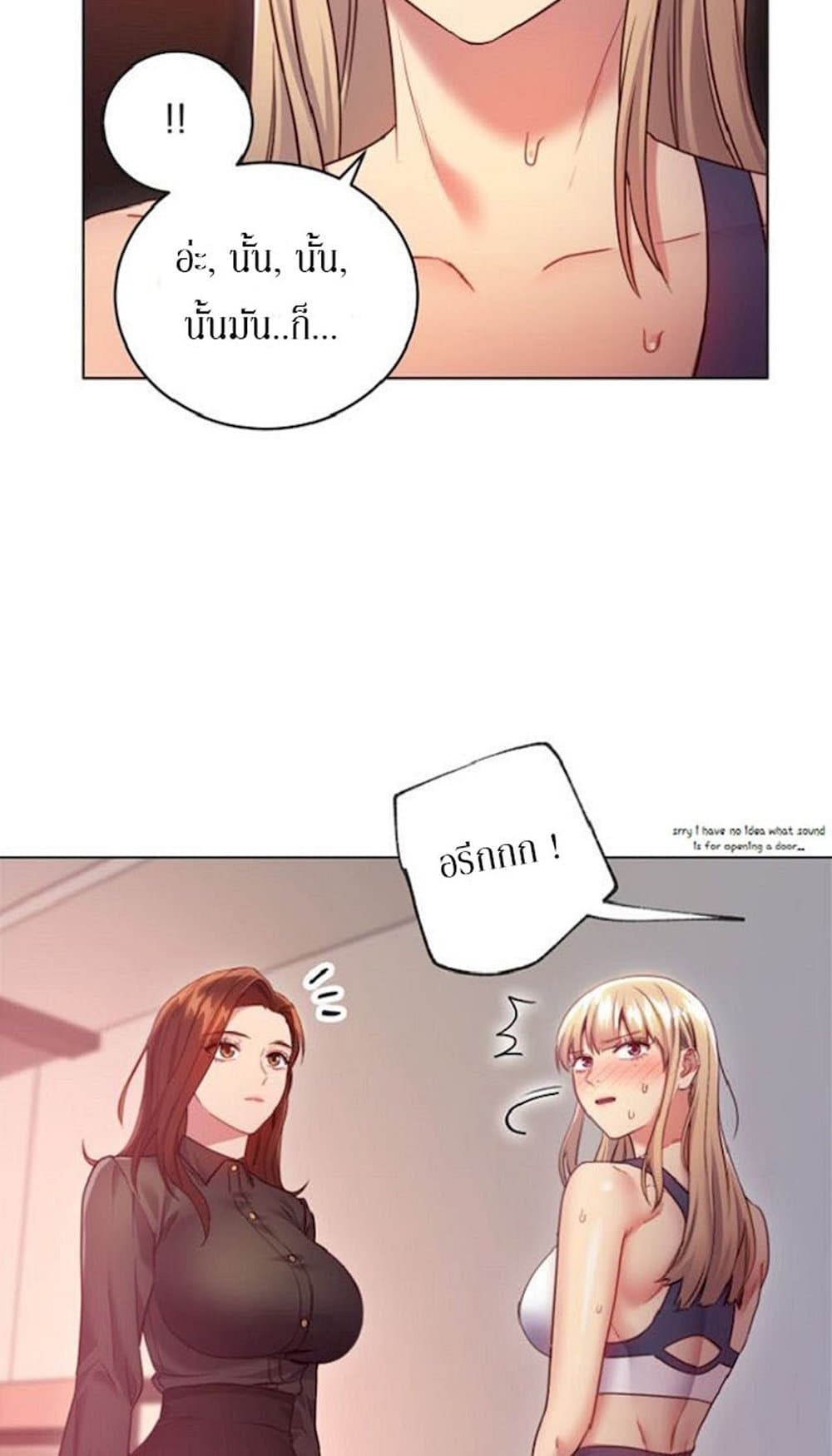 Stepmother Friends page 66