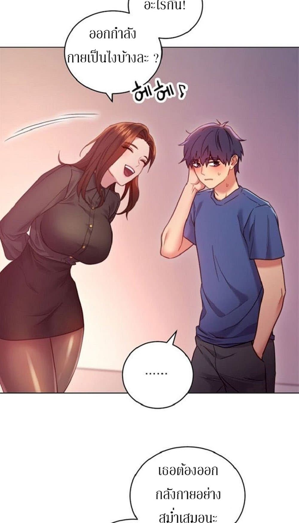 Stepmother Friends page 69