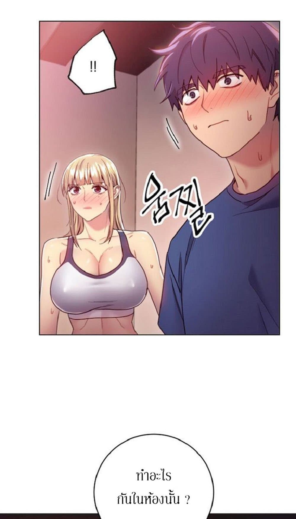 Stepmother Friends page 78