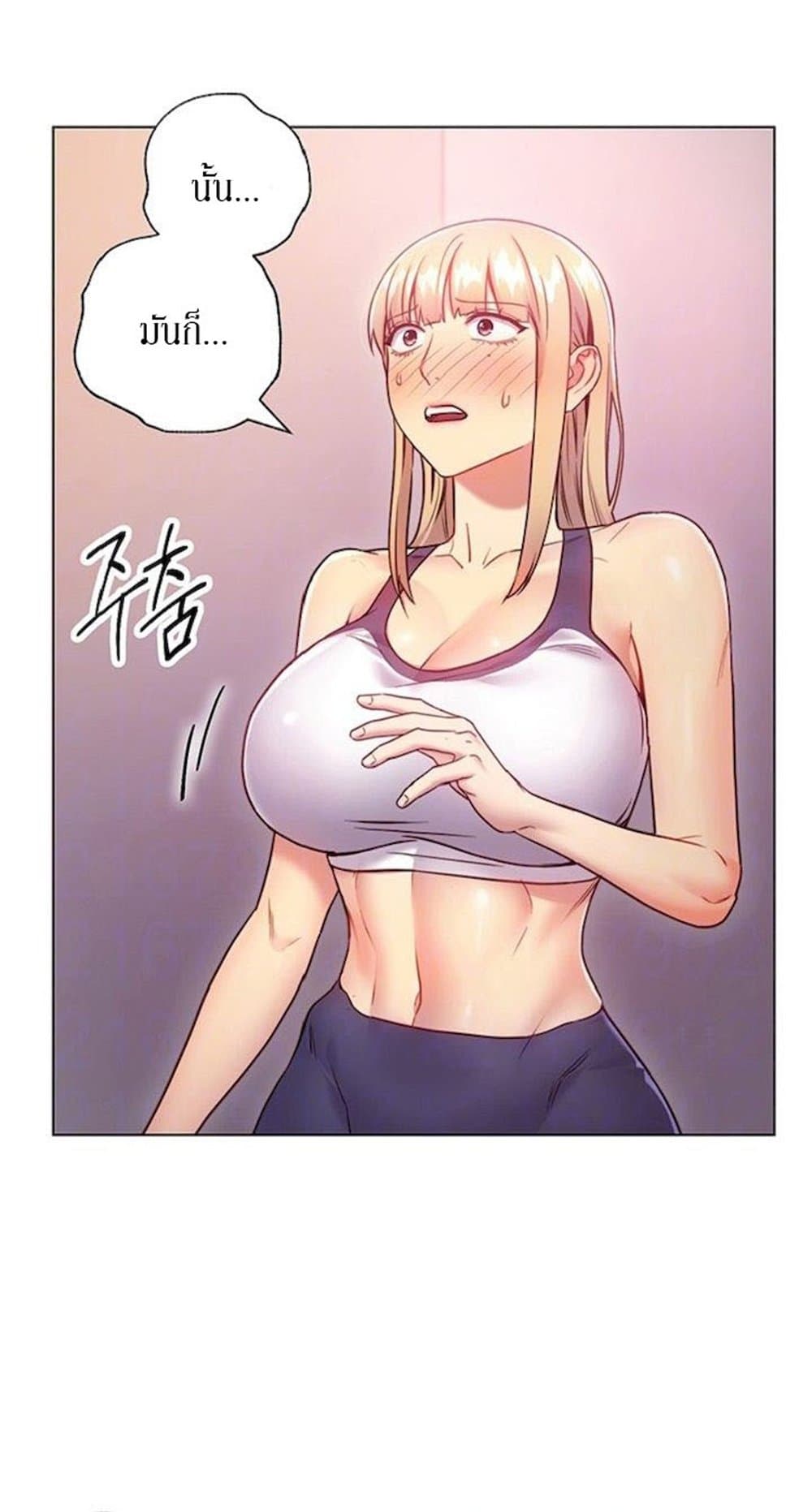 Stepmother Friends page 10