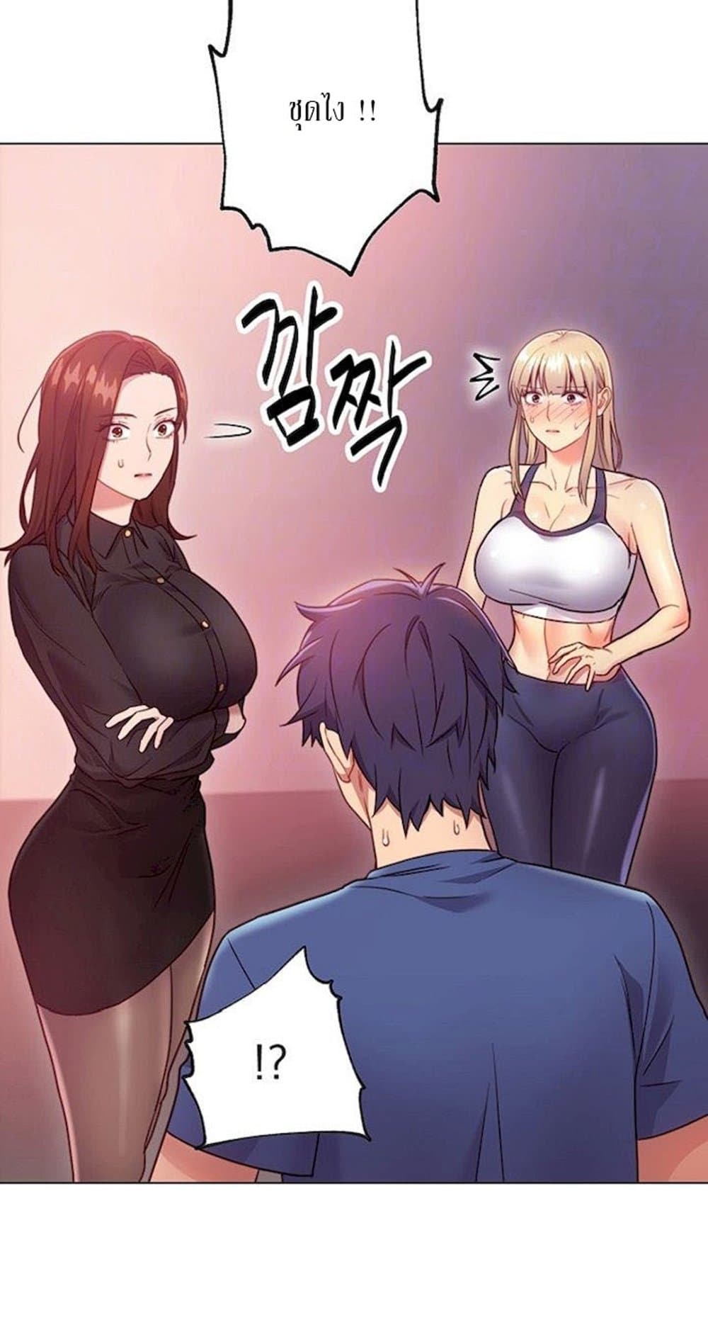 Stepmother Friends page 13