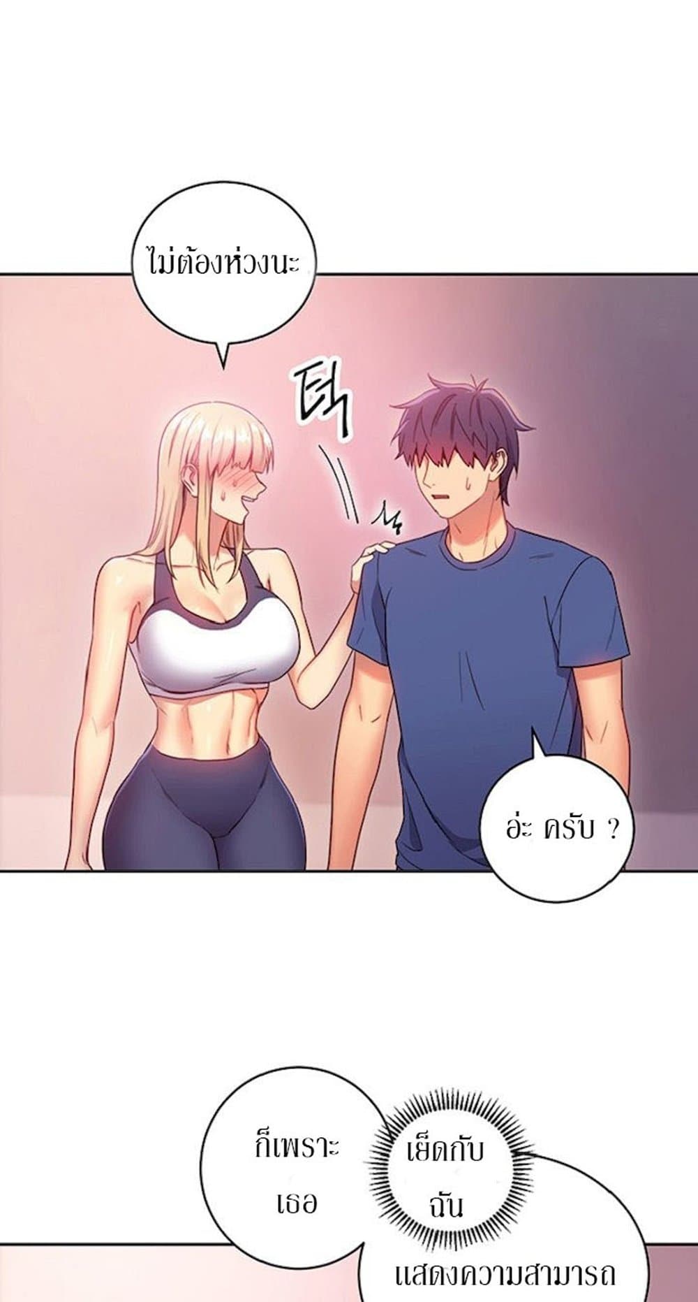 Stepmother Friends page 25