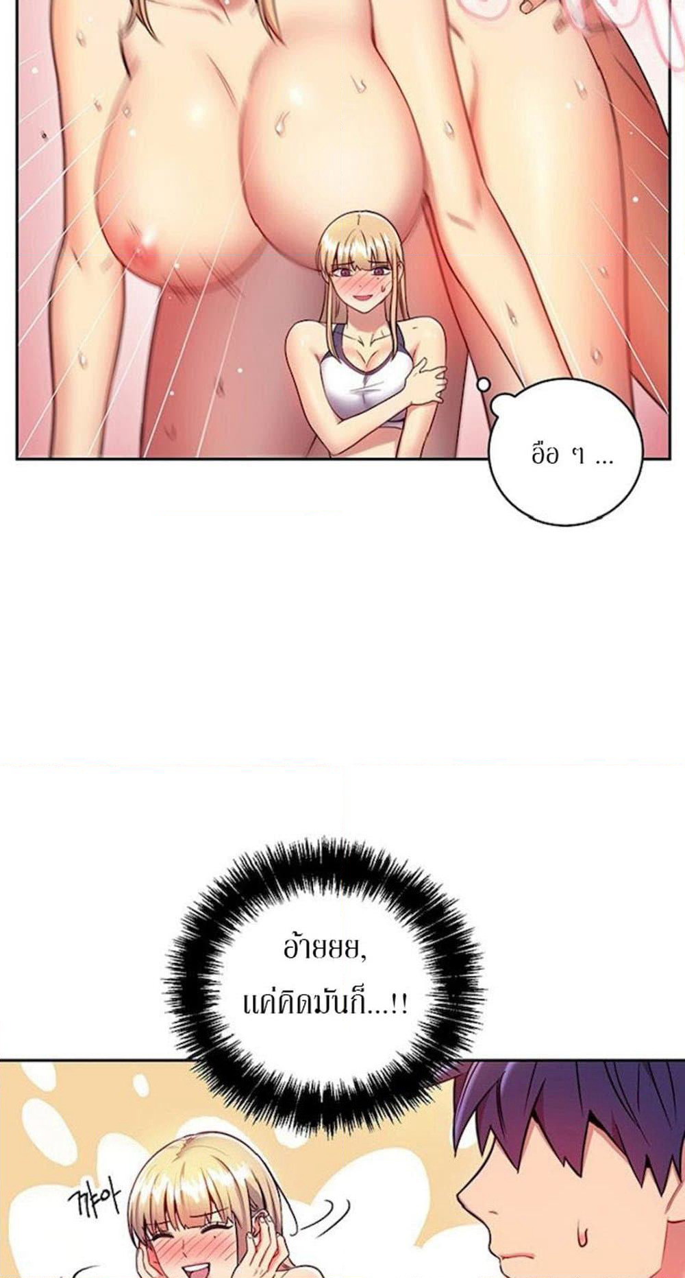 Stepmother Friends page 29