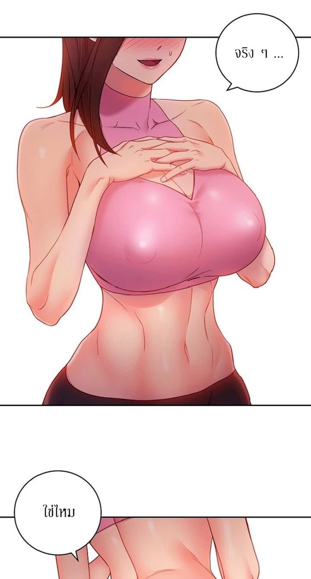Stepmother Friends page 32
