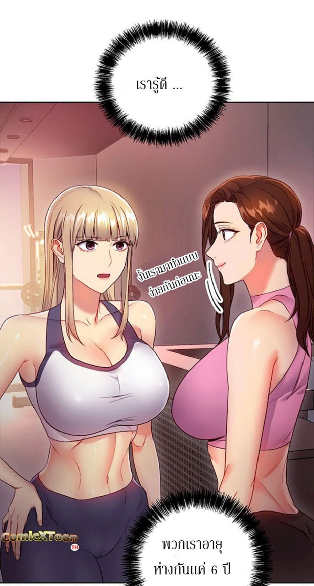 Stepmother Friends page 39