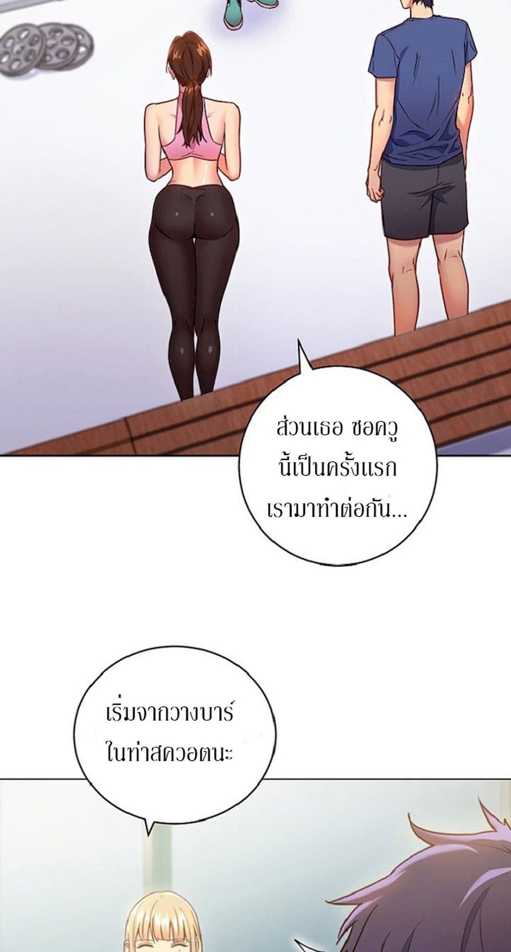 Stepmother Friends page 48