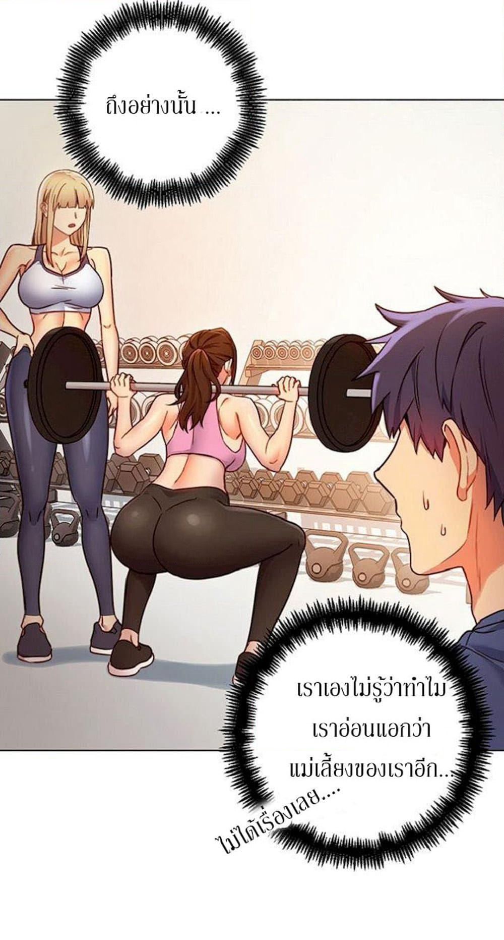 Stepmother Friends page 61