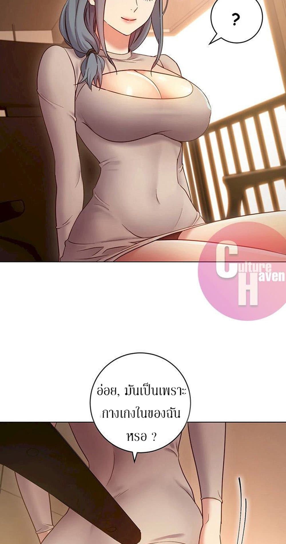 Stepmother Friends page 33