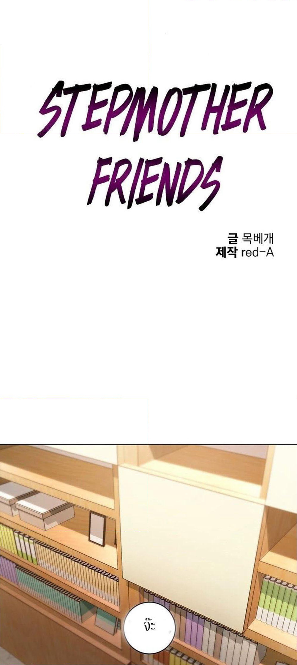Stepmother Friends page 4