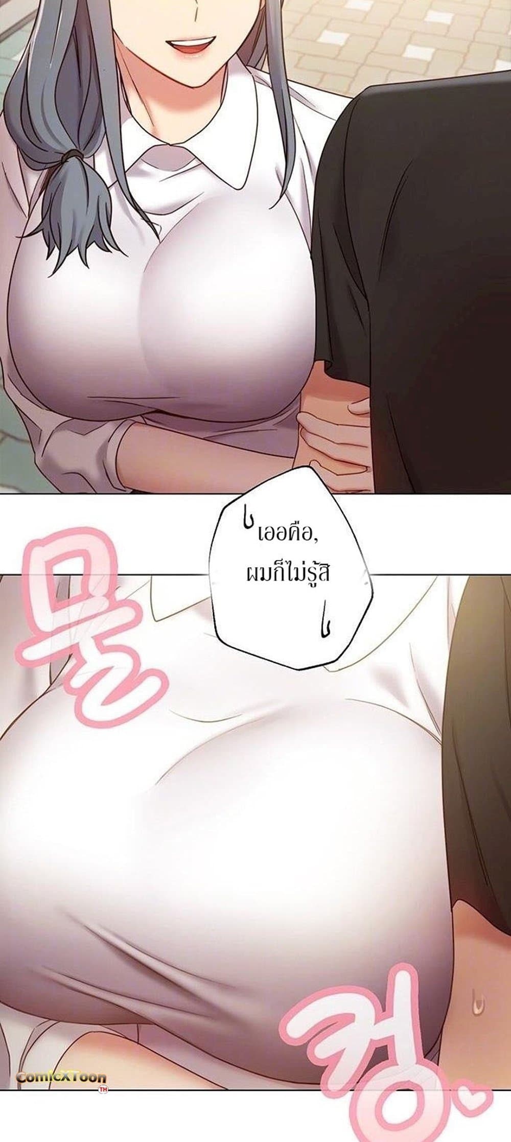 Stepmother Friends page 11