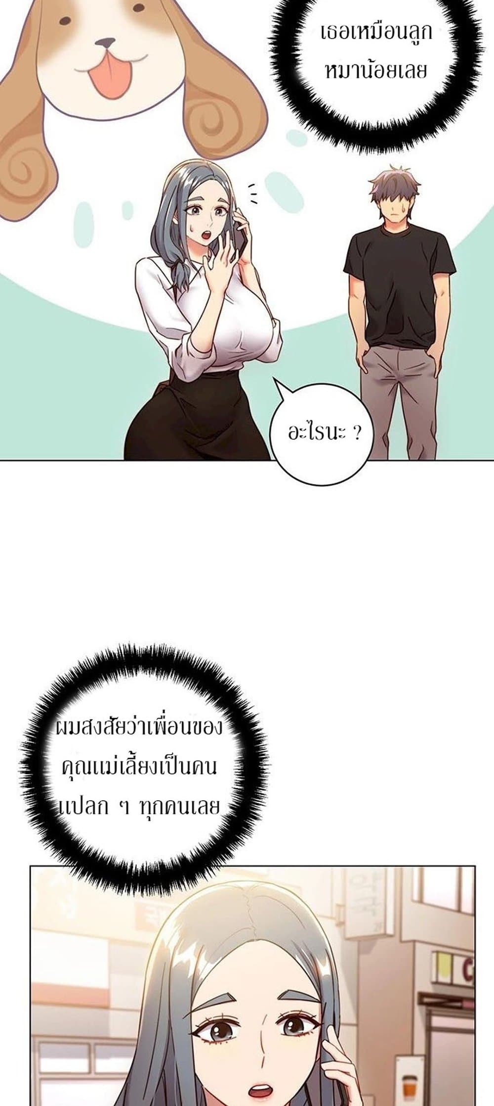 Stepmother Friends page 27