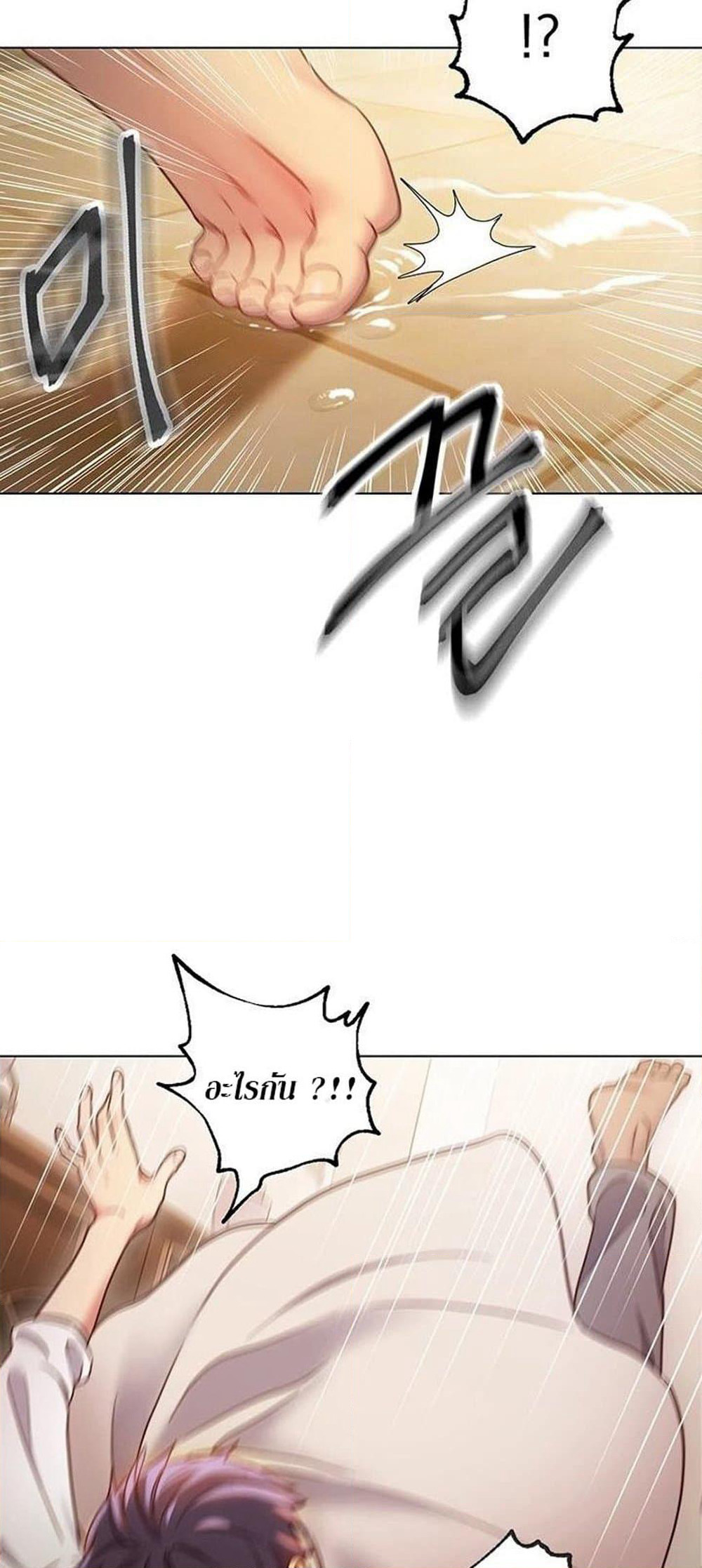 Stepmother Friends page 61