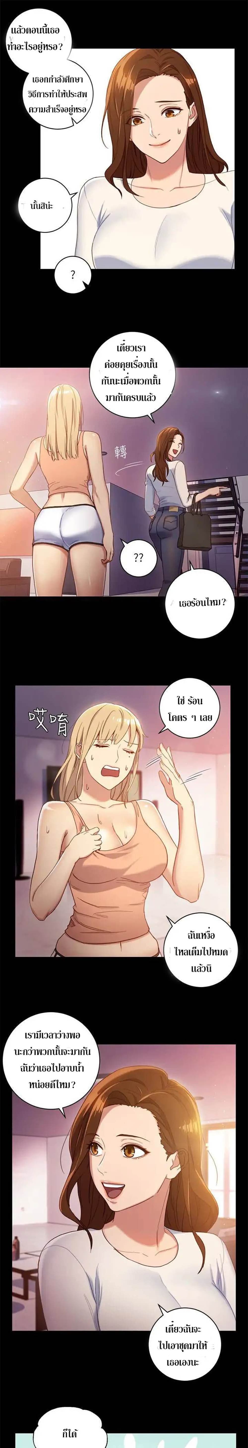 Stepmother Friends page 10