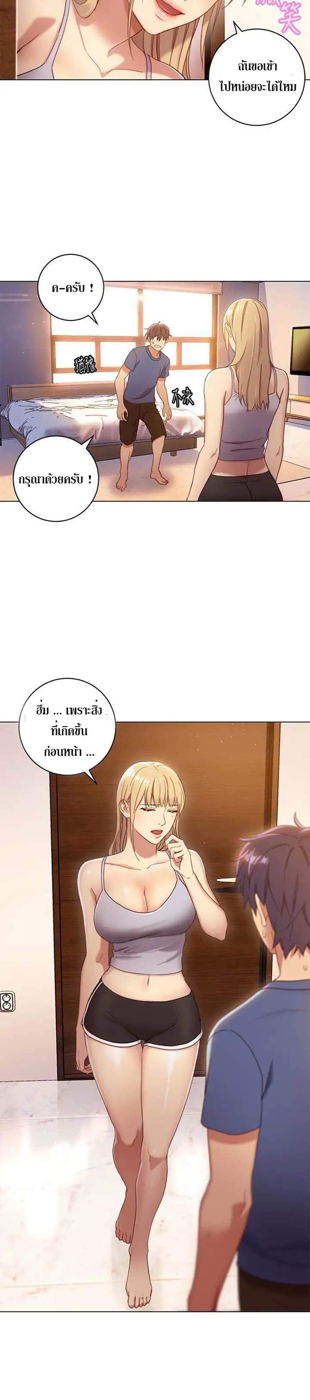 Stepmother Friends page 15