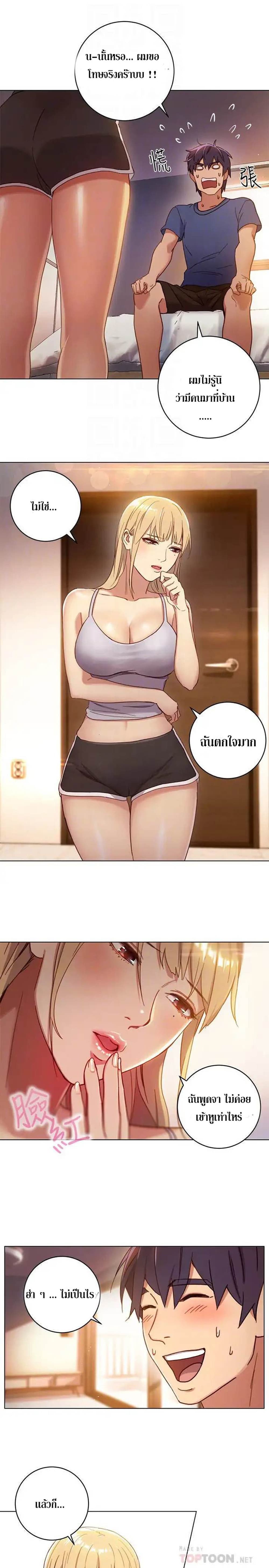 Stepmother Friends page 16