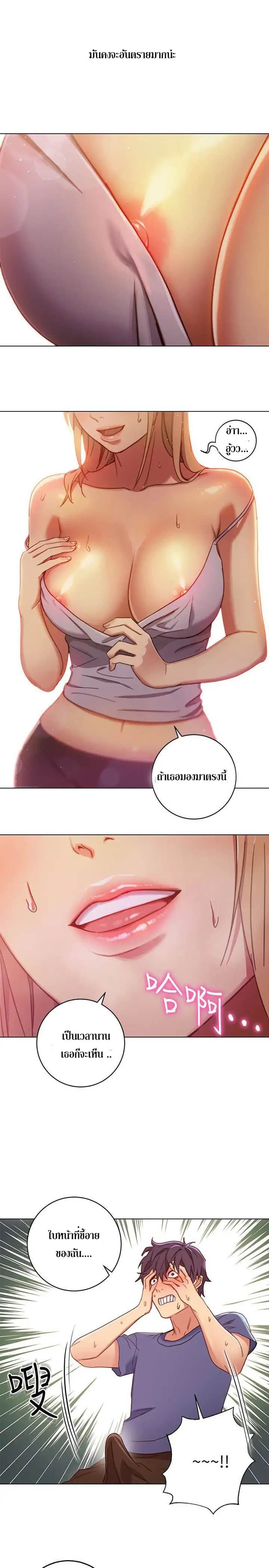Stepmother Friends page 19