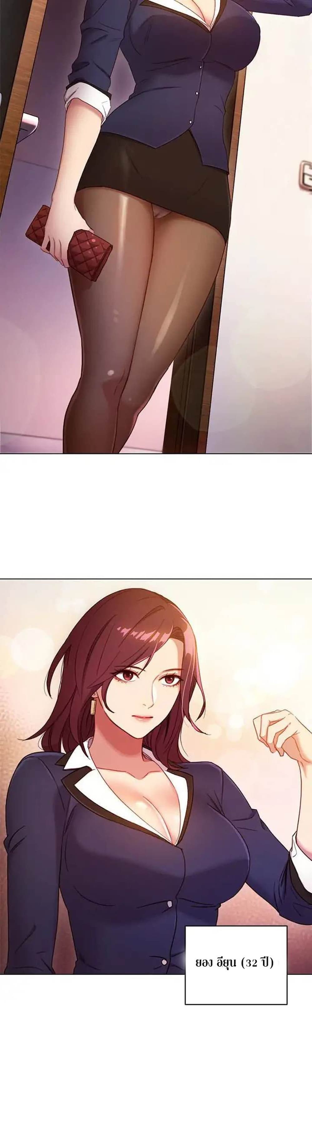 Stepmother Friends page 23