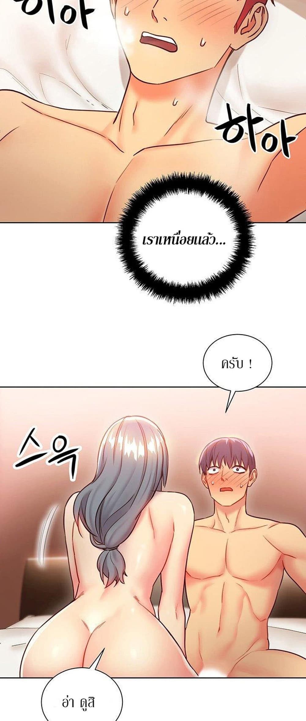 Stepmother Friends page 67