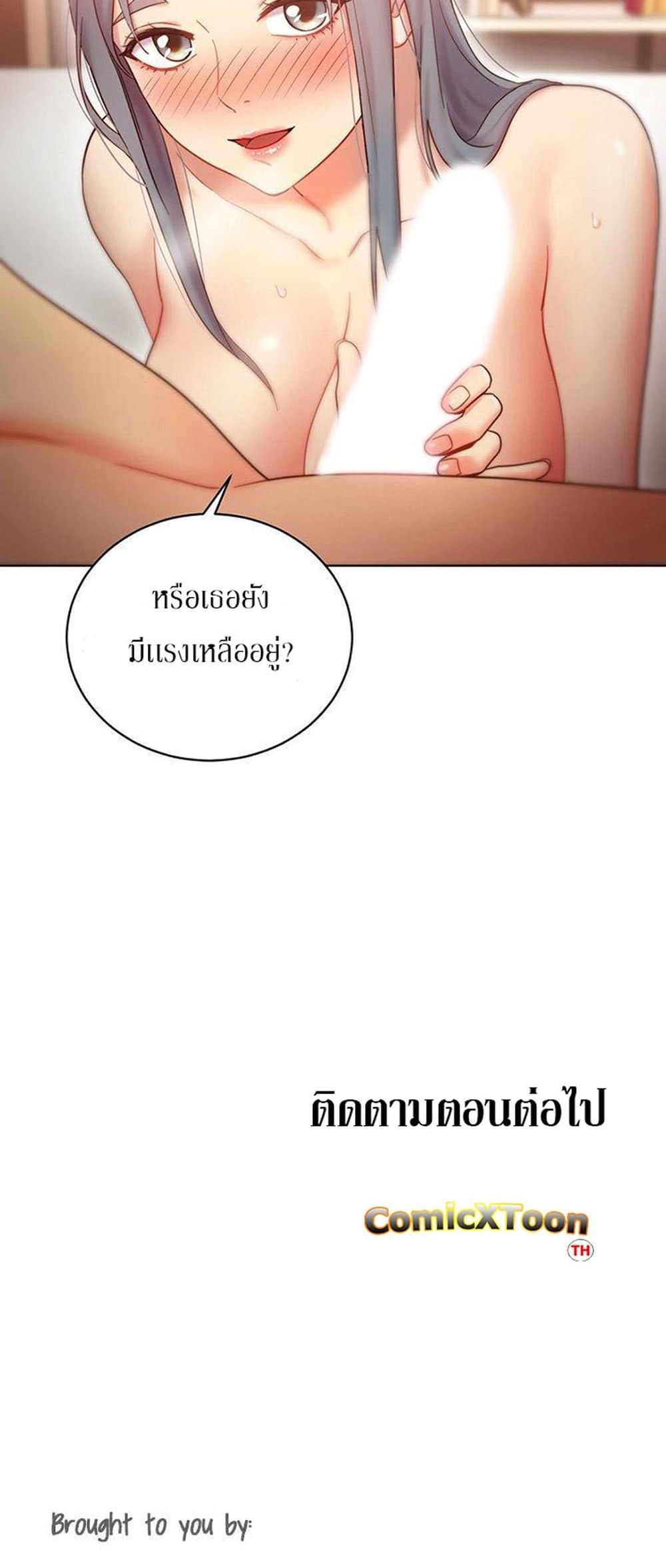 Stepmother Friends page 69