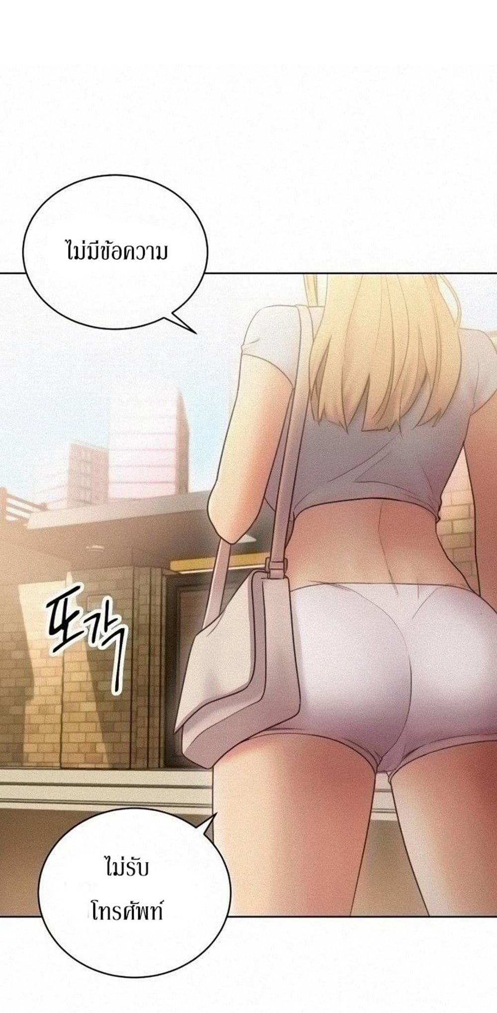 Stepmother Friends page 1