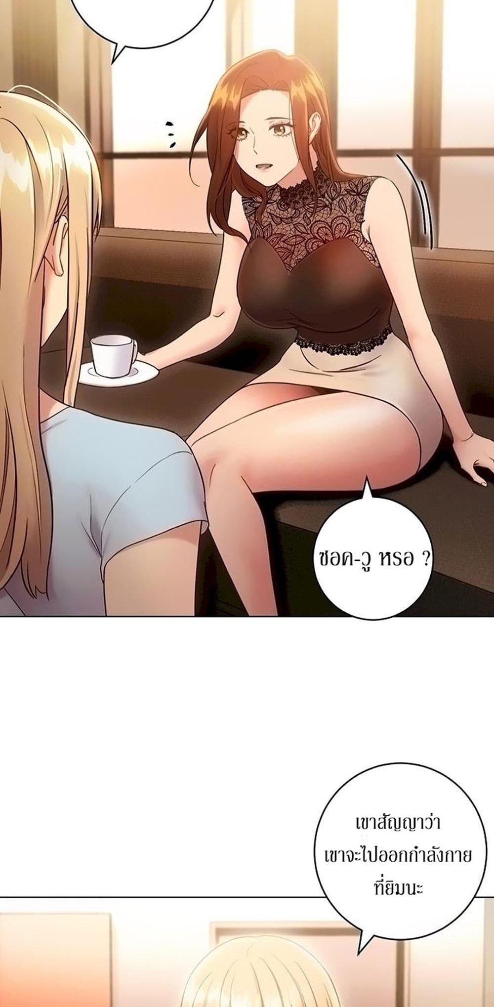 Stepmother Friends page 7