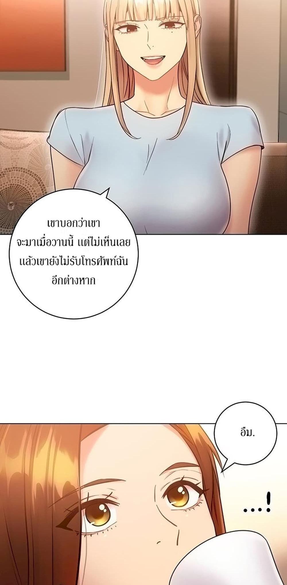 Stepmother Friends page 8