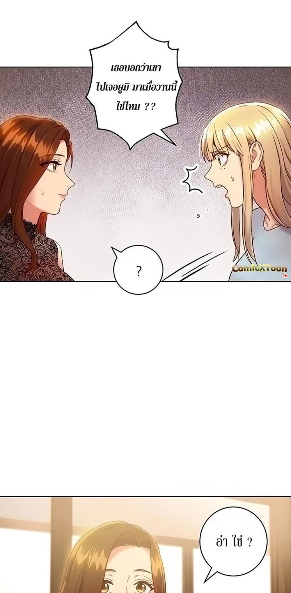Stepmother Friends page 10