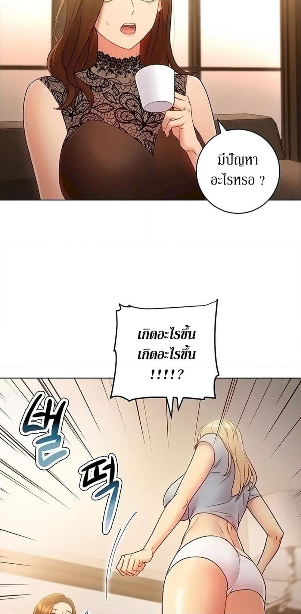 Stepmother Friends page 11
