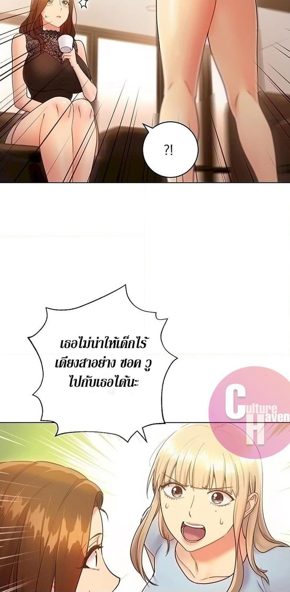 Stepmother Friends page 12