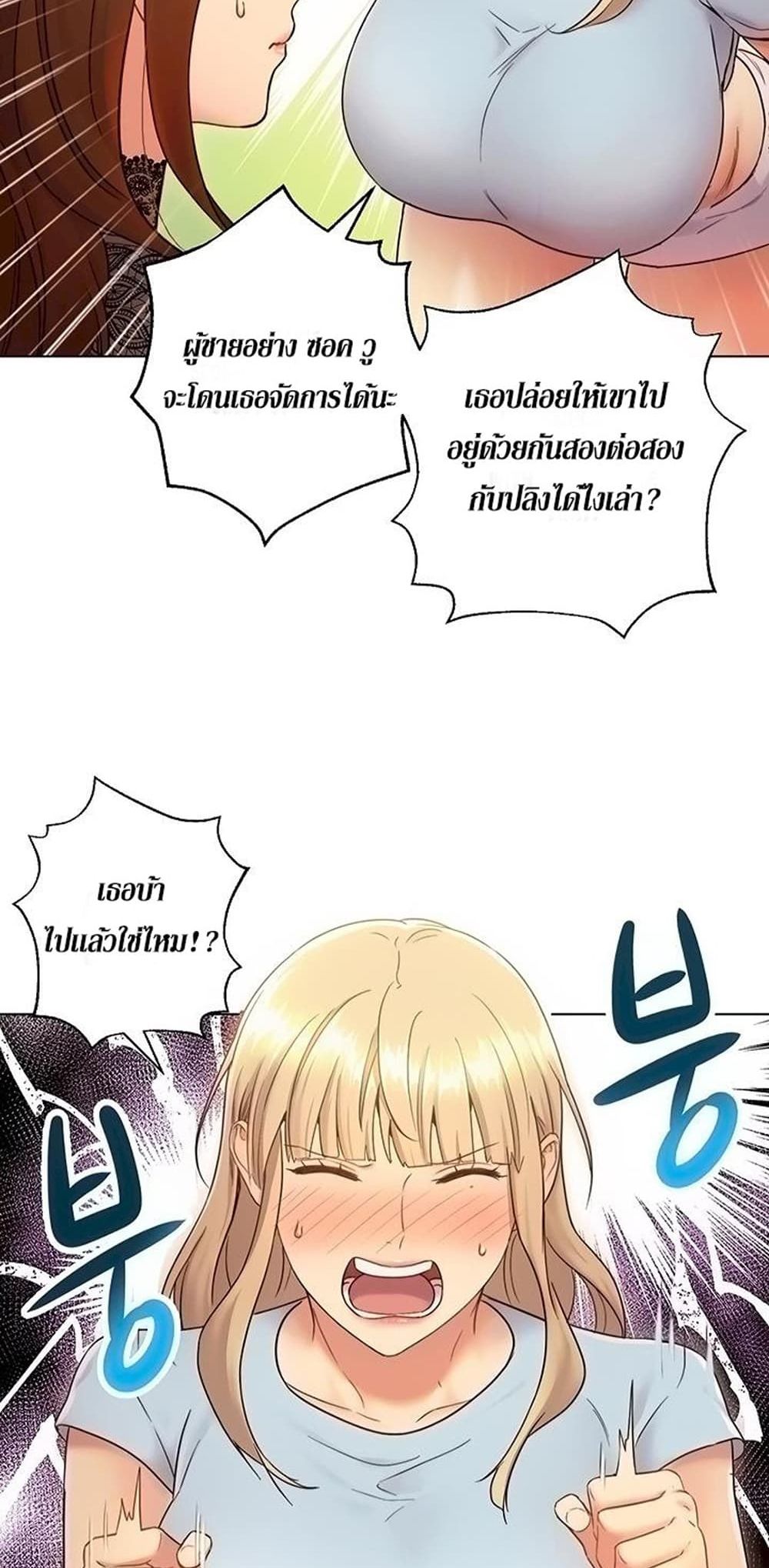 Stepmother Friends page 13