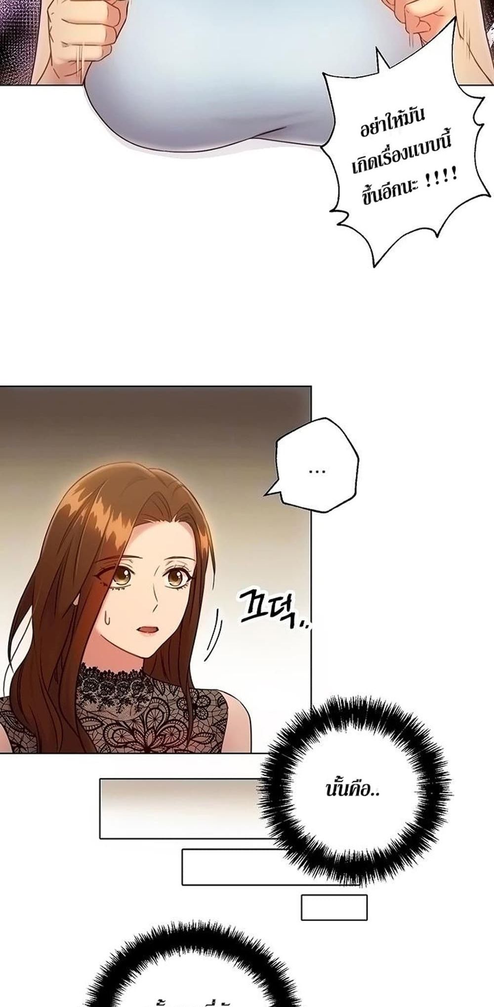 Stepmother Friends page 14