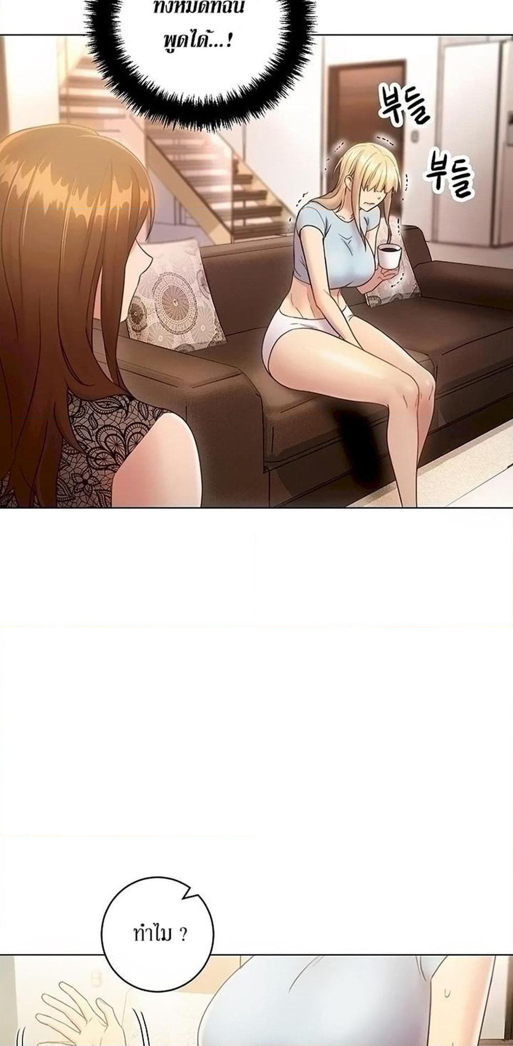 Stepmother Friends page 15